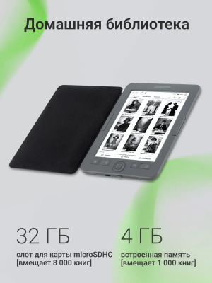 Купить Электронная книга Digma M1 6 E-ink HD Pearl темно-серый-2.png